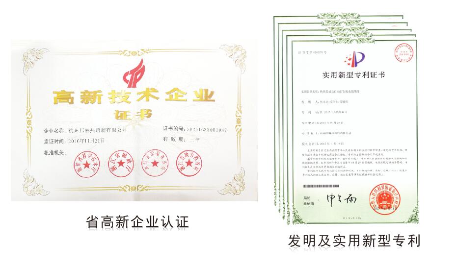 1、20<span>年</span>熱熔膠生產(chǎn)實(shí)力廠家: